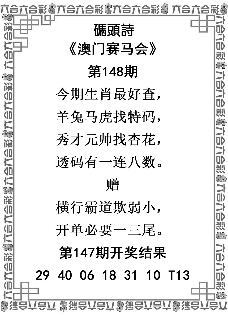 148期码头诗[图]