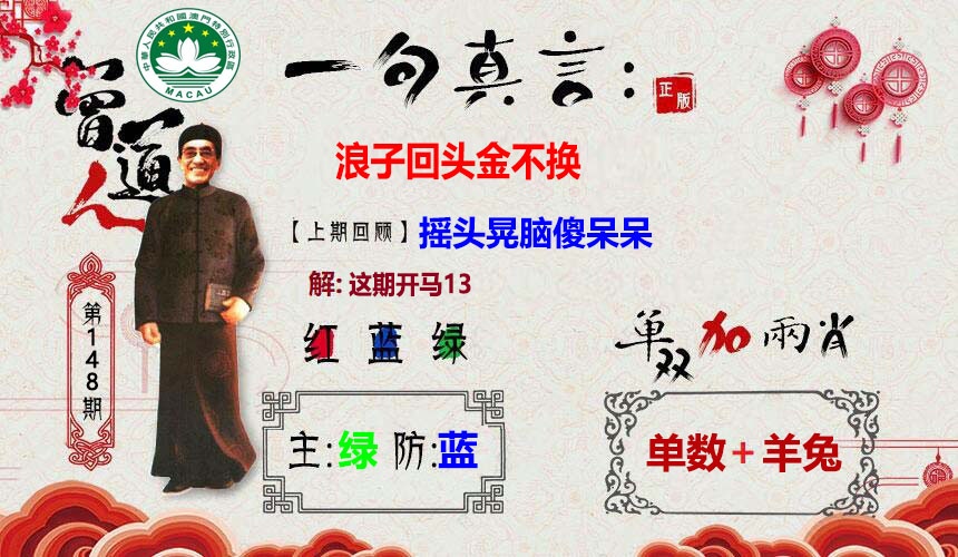 148期一句真言[图]